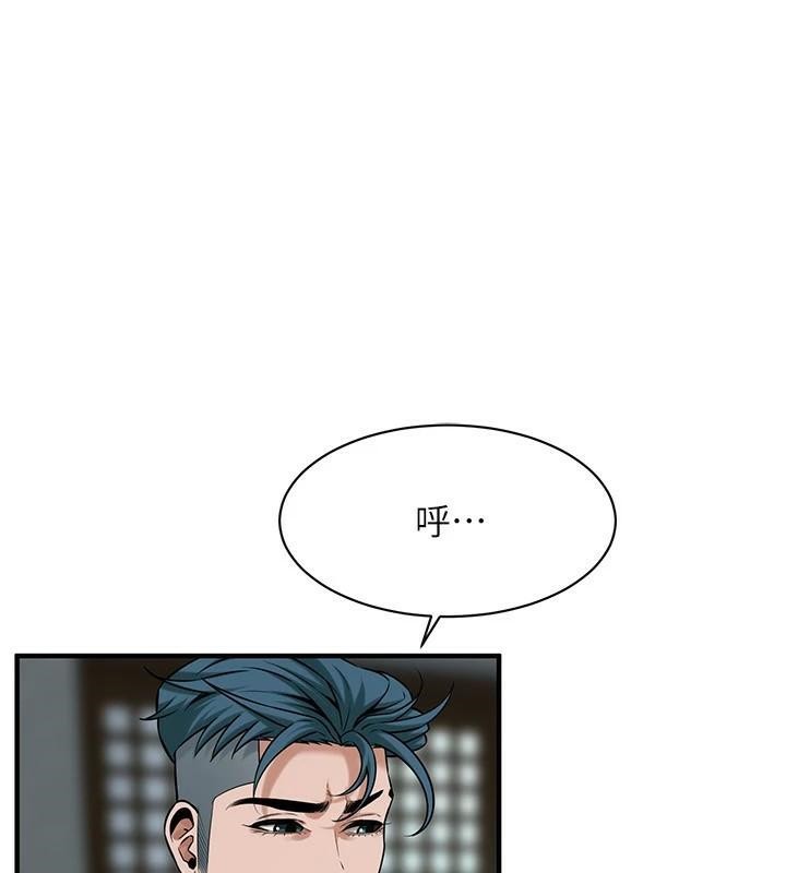 街头干架王 第73话 第118页