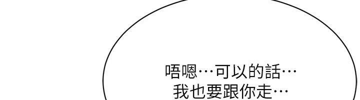 街头干架王 第73话 第12页