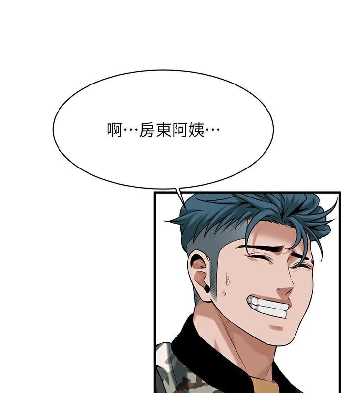 街头干架王 第73话 第128页