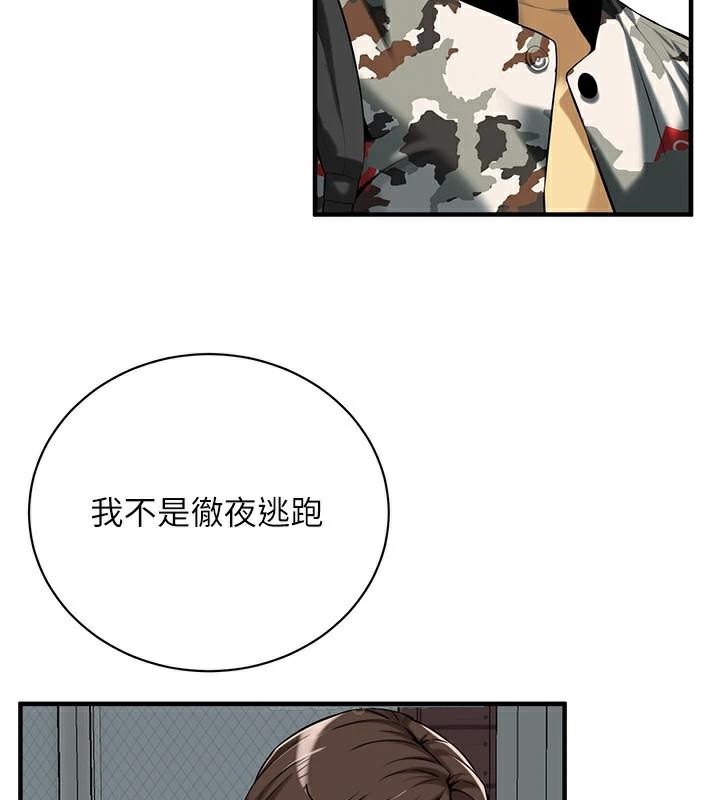 街头干架王 第73话 第129页
