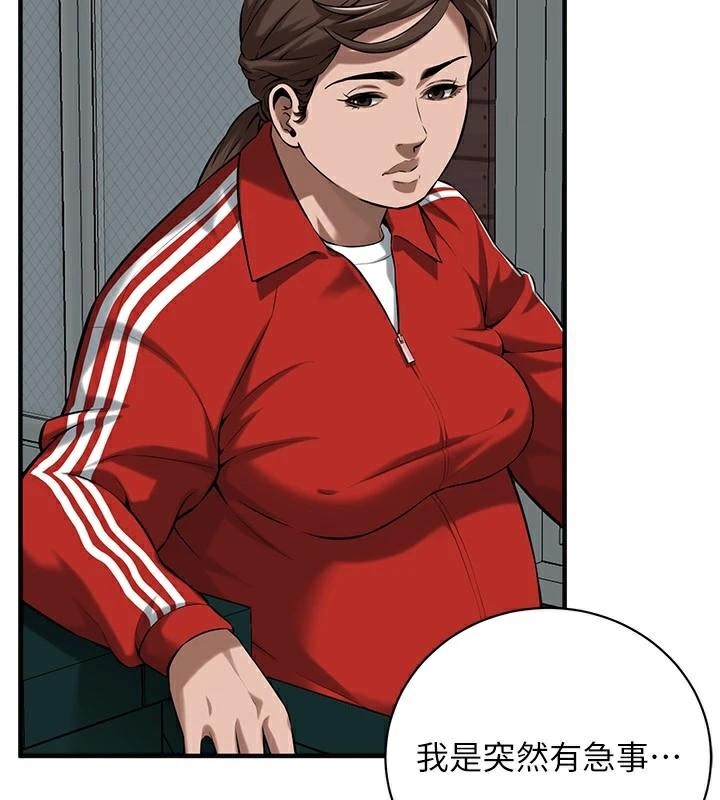 街头干架王 第73话 第130页