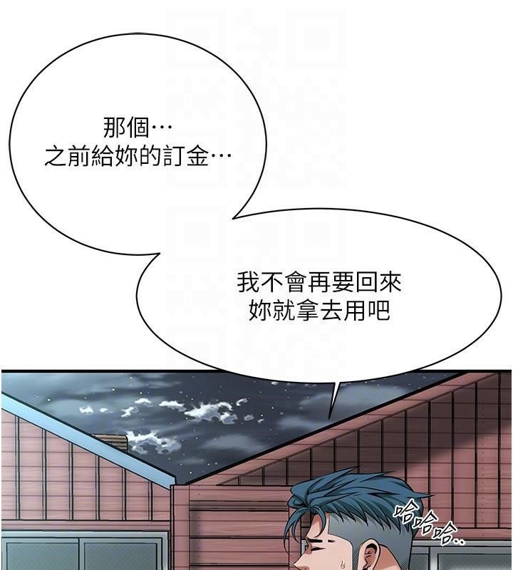 街头干架王 第73话 第132页