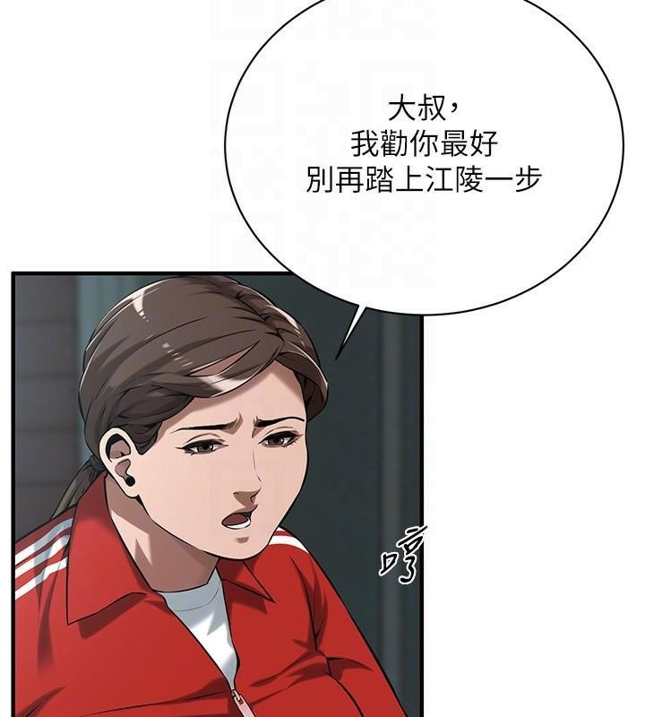 街头干架王 第73话 第134页