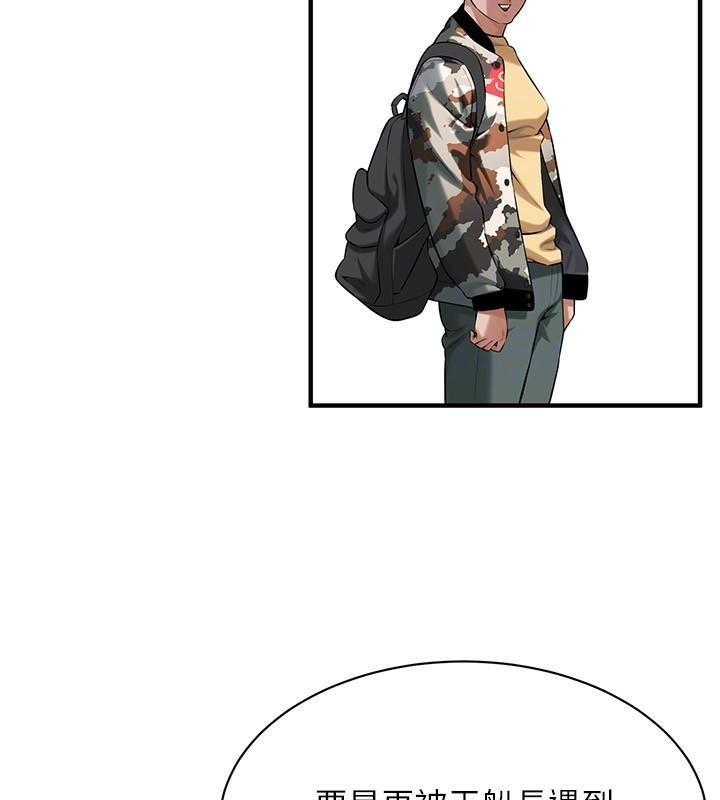 街头干架王 第73话 第136页