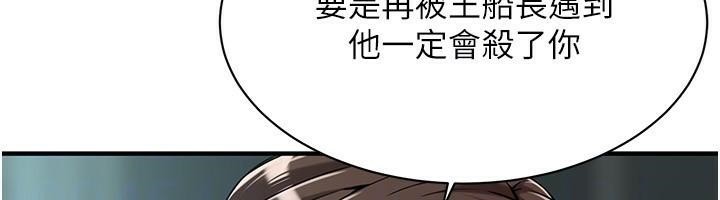 街头干架王 第73话 第137页