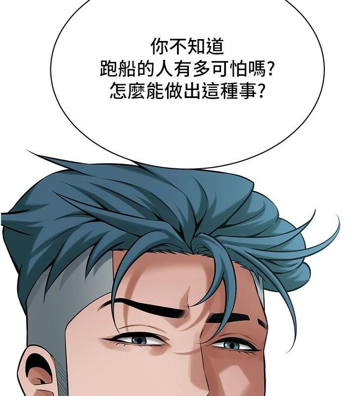 街头干架王 第73话 第139页