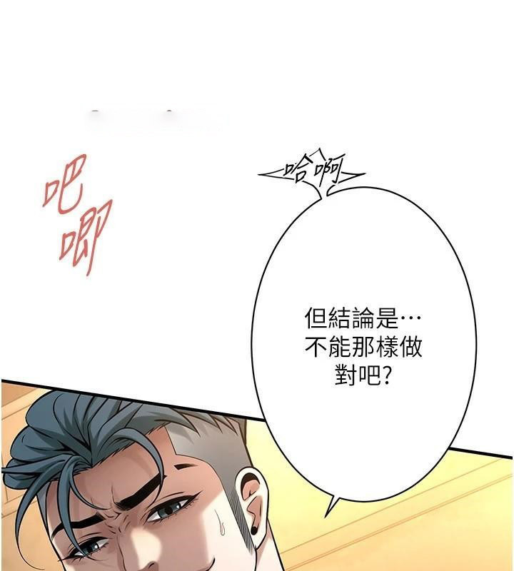 街头干架王 第73话 第15页