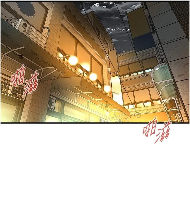 街头干架王 第73话 第3页
