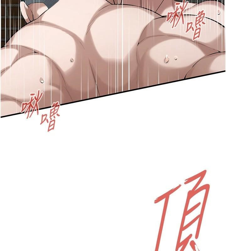 街头干架王 第73话 第32页