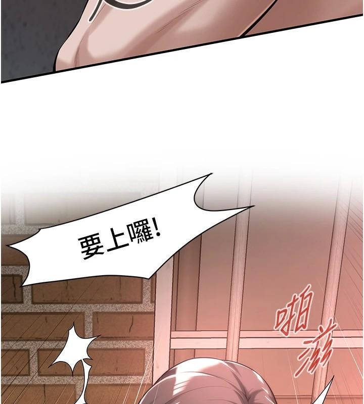 街头干架王 第73话 第37页