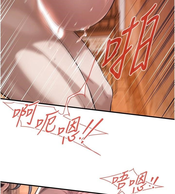 街头干架王 第73话 第44页