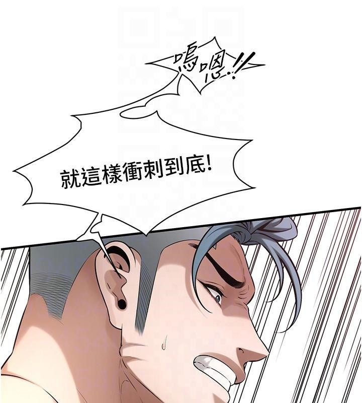 街头干架王 第73话 第47页