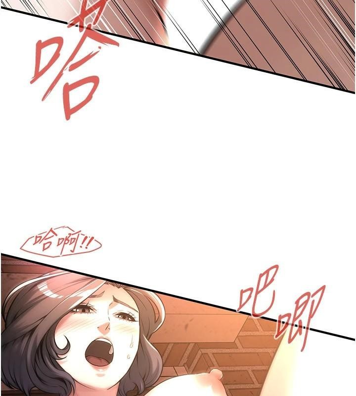 街头干架王 第73话 第5页