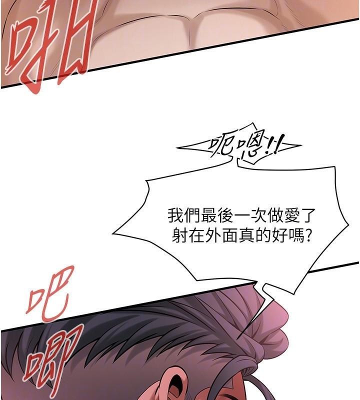 街头干架王 第73话 第51页