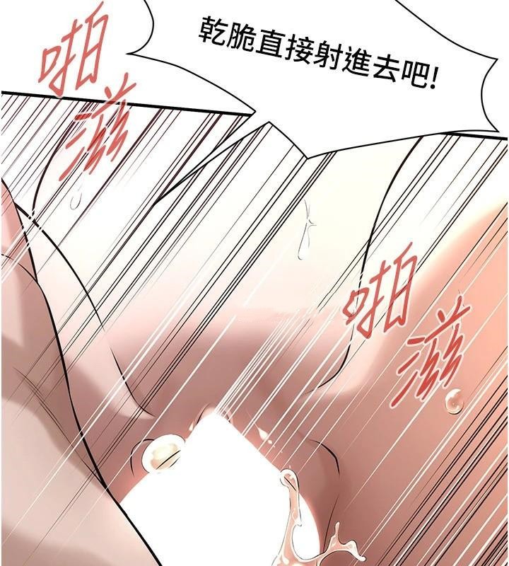街头干架王 第73话 第54页