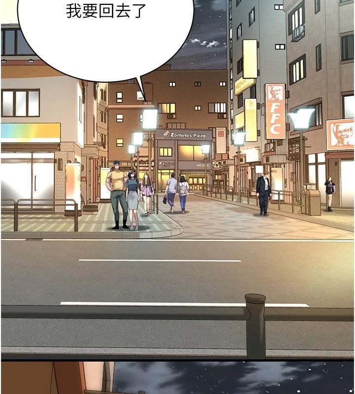 街头干架王 第73话 第83页