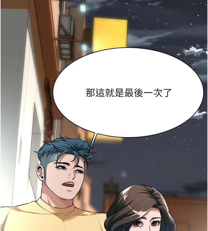 街头干架王 第73话 第84页
