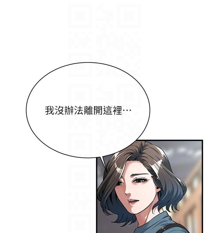 街头干架王 第73话 第87页