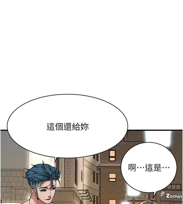 街头干架王 第73话 第91页