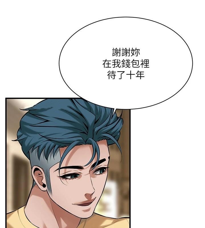 街头干架王 第73话 第93页