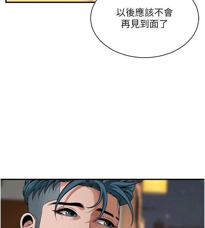 街头干架王 第73话 第95页