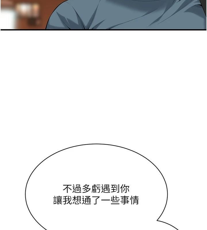 街头干架王 第73话 第97页