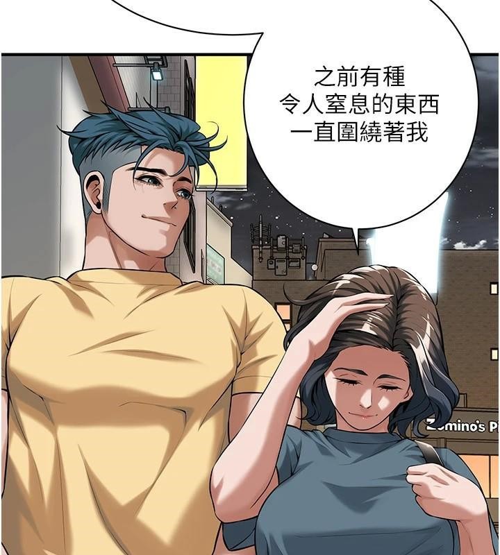 街头干架王 第73话 第98页