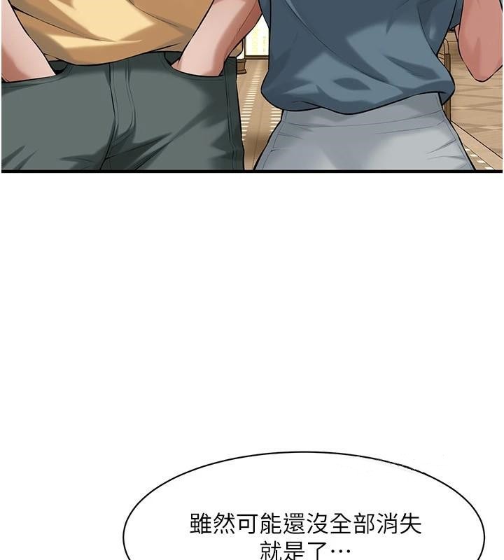 街头干架王 第73话 第99页