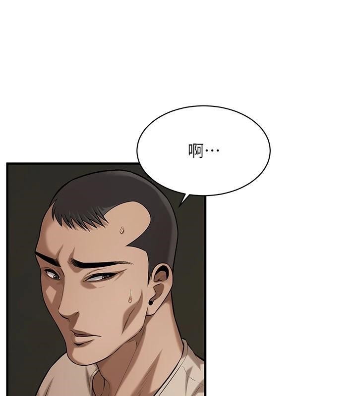 街头干架王 第74话 第10页