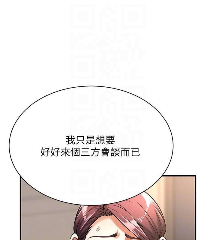 街头干架王 第74话 第100页