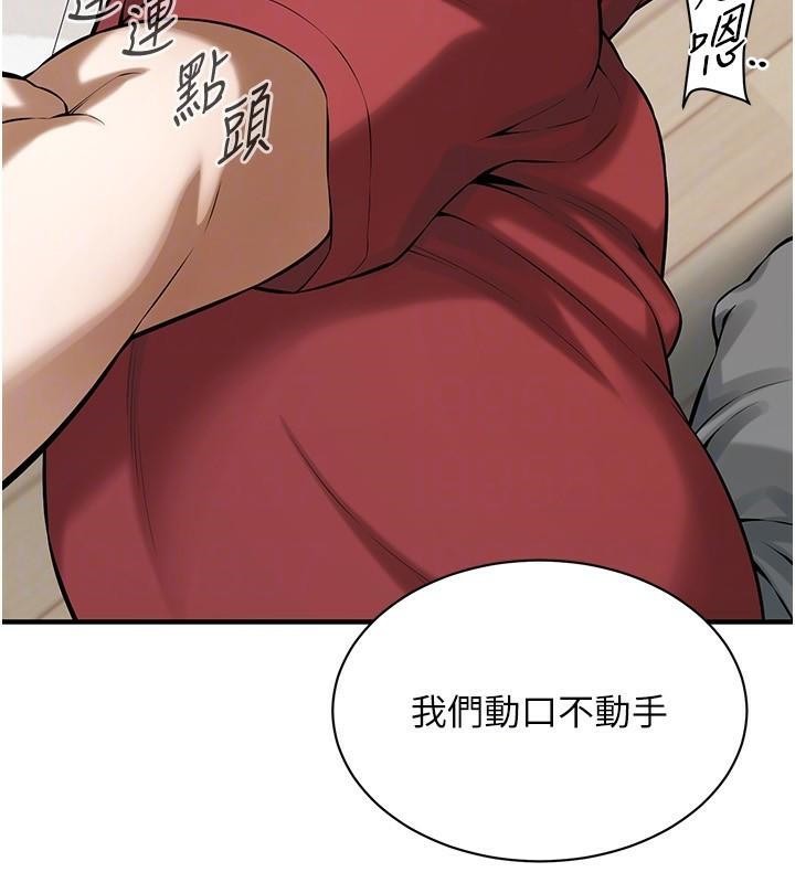街头干架王 第74话 第103页