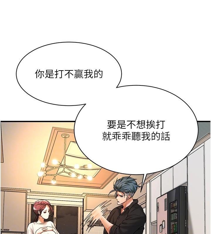 街头干架王 第74话 第104页