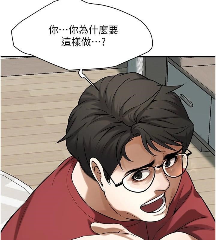 街头干架王 第74话 第107页
