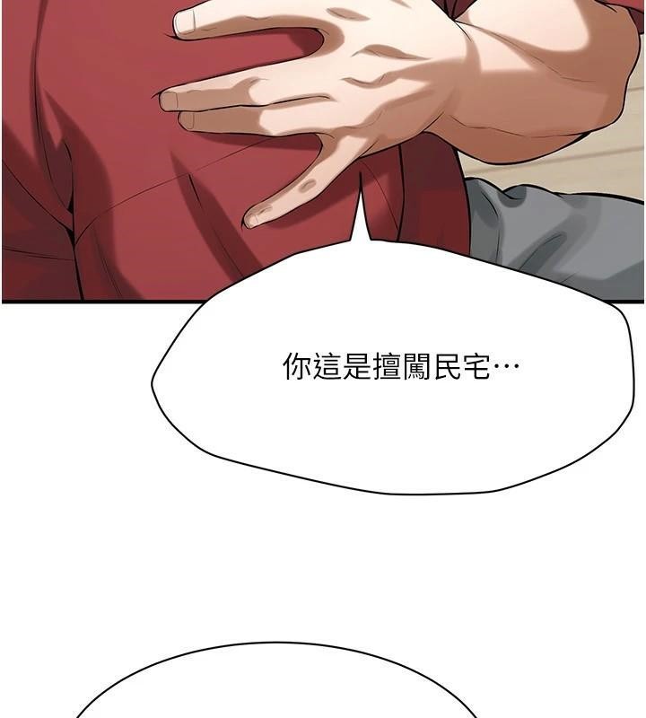 街头干架王 第74话 第108页