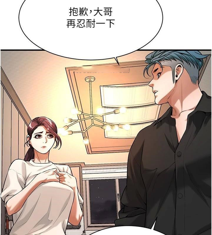 街头干架王 第74话 第109页