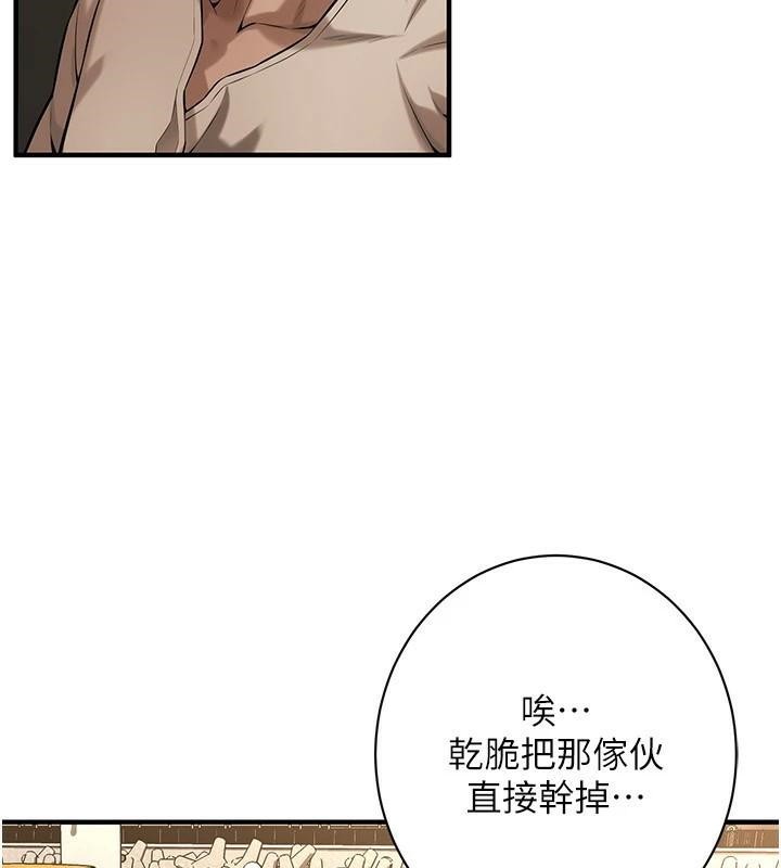 街头干架王 第74话 第11页