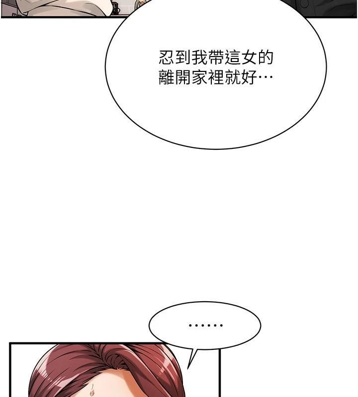 街头干架王 第74话 第110页
