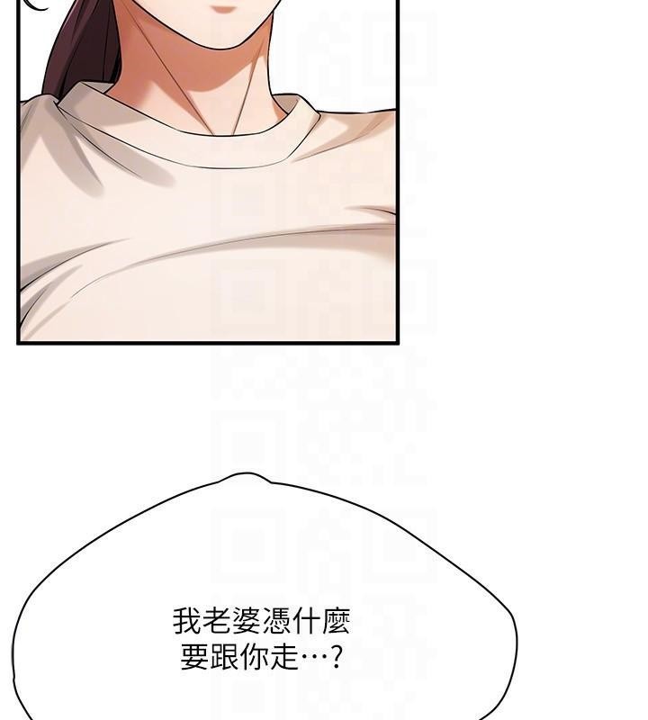 街头干架王 第74话 第112页