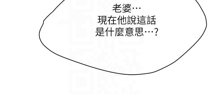 街头干架王 第74话 第114页