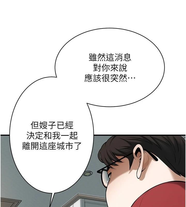 街头干架王 第74话 第115页