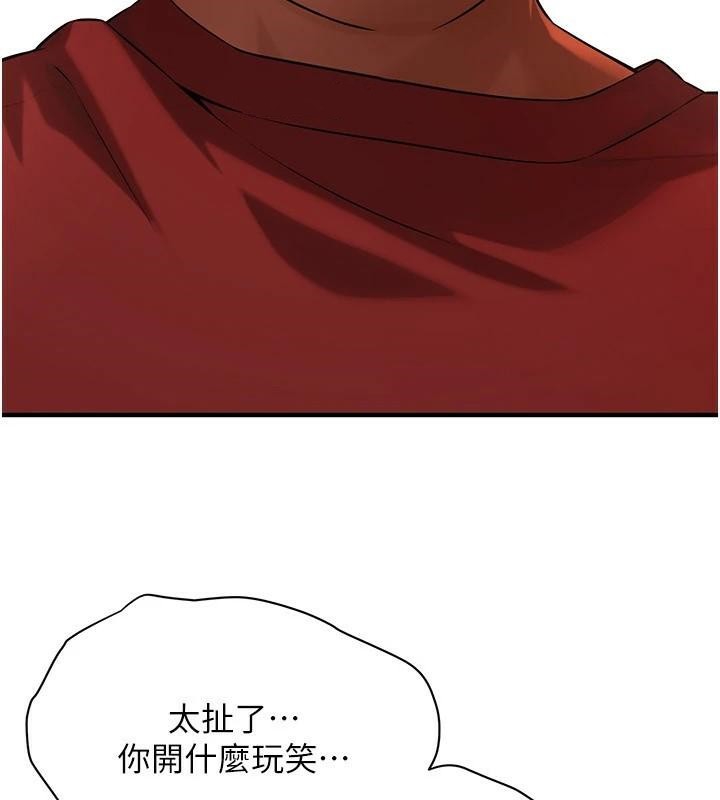 街头干架王 第74话 第118页