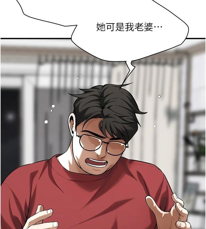 街头干架王 第74话 第119页