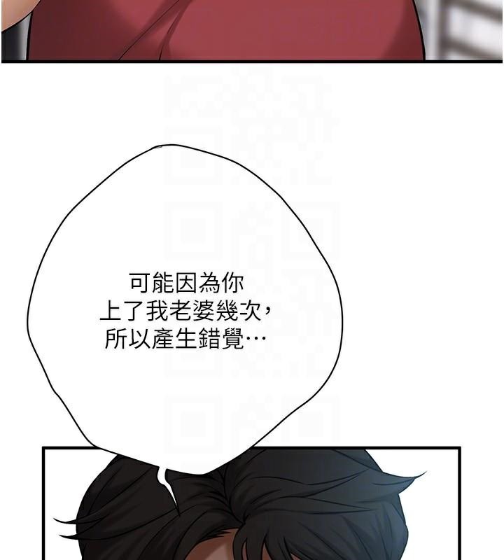 街头干架王 第74话 第121页