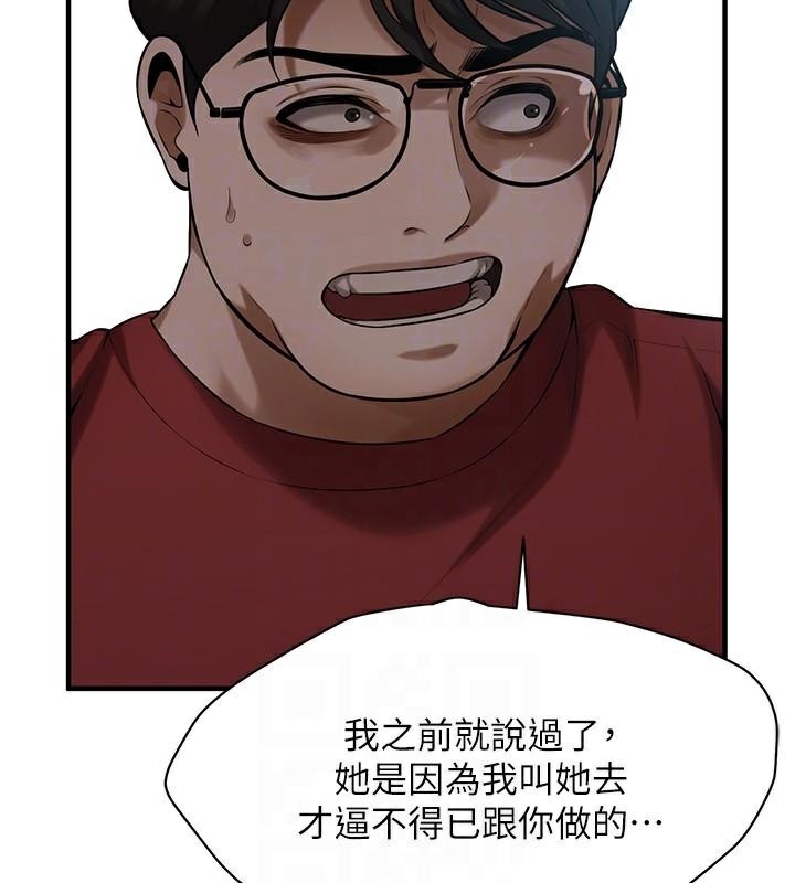 街头干架王 第74话 第122页