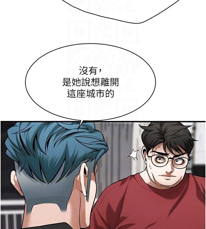 街头干架王 第74话 第123页
