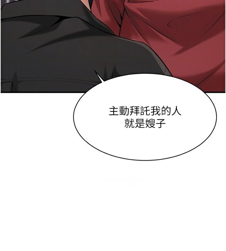街头干架王 第74话 第124页