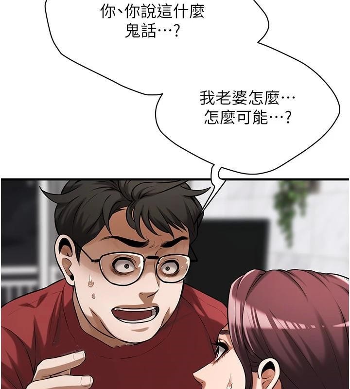 街头干架王 第74话 第127页