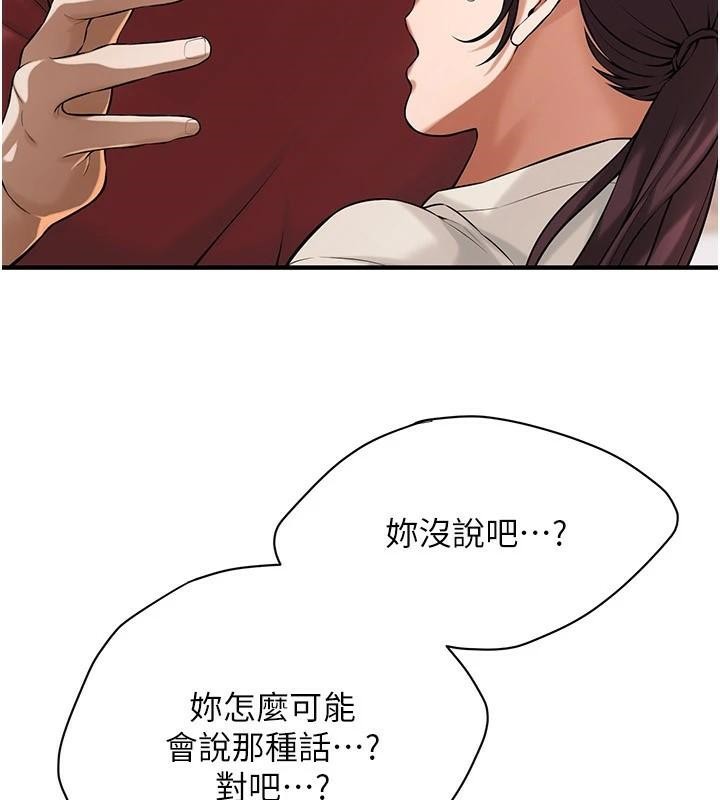 街头干架王 第74话 第128页