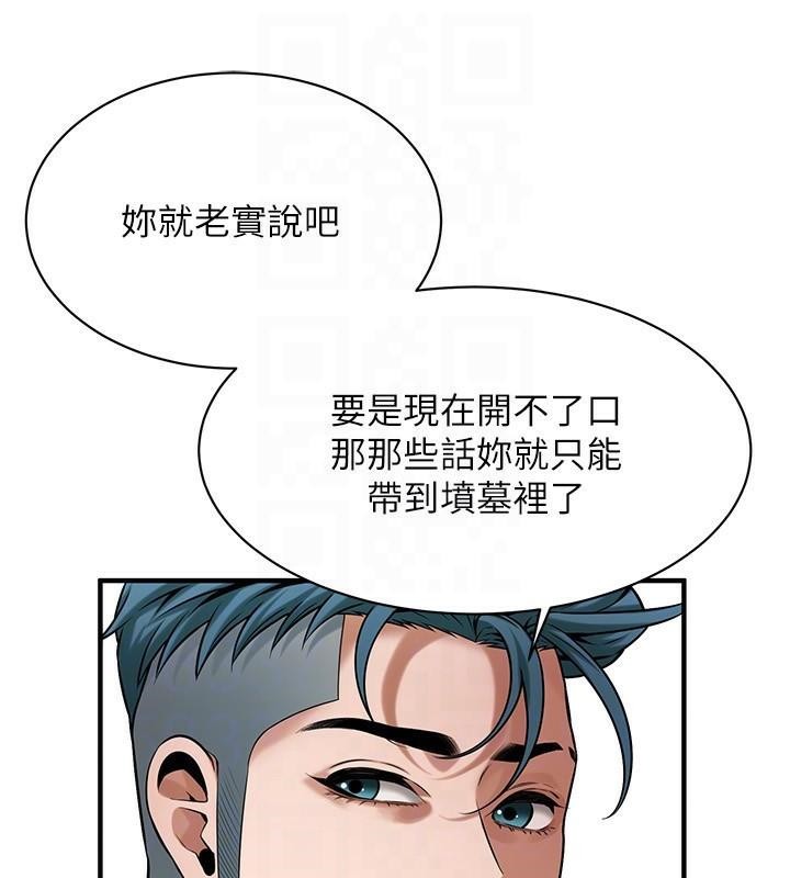 街头干架王 第74话 第131页