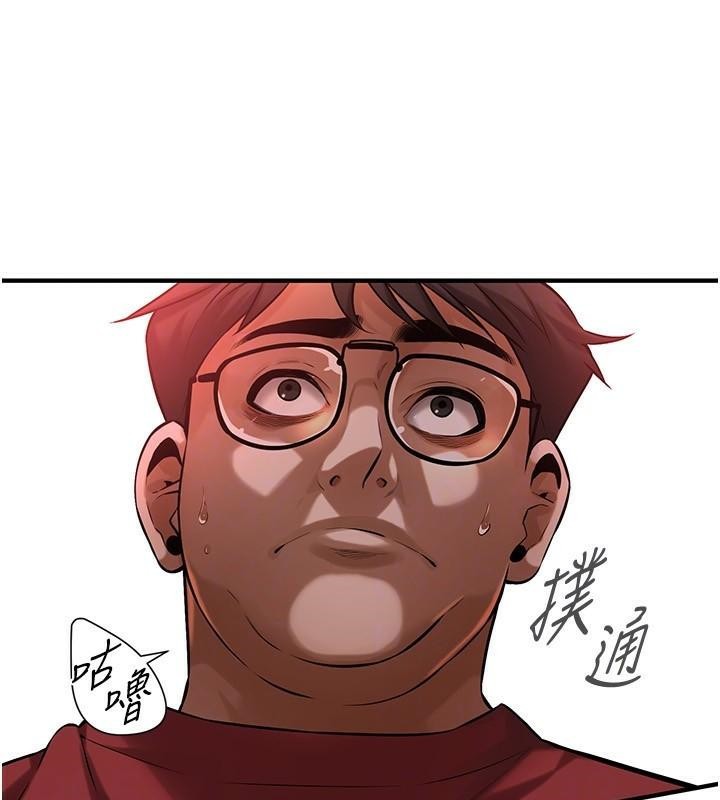 街头干架王 第74话 第135页